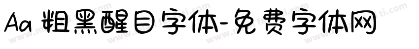 Aa 粗黑醒目字体字体转换
